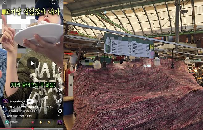 유튜브 '이상한 과자가게' 캡처(좌측) 및 서울 종로구 광장시장에서 논란이 된 가게 모습. 지난 10일 영업을 하지 않는 상태였다. /뉴스1