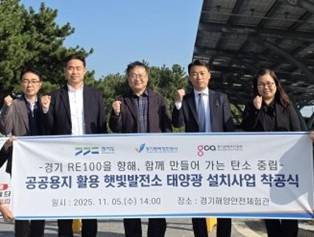 경콘진-경기평택항만공사, 경기RE100 본격 추진 사진=경콘진 제공