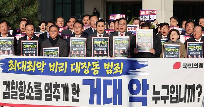 국민의힘 장동혁 대표와 송언석 원내대표를 비롯한 의원들이 11일 서울 서초구 대검찰청 앞에서 검찰의 대장동 개발 비리사건 항소 포기와 관련한 규탄대회를 열고 있다. 2025.11.11 연합뉴스