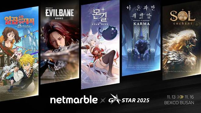 넷마블 지스타 출전작