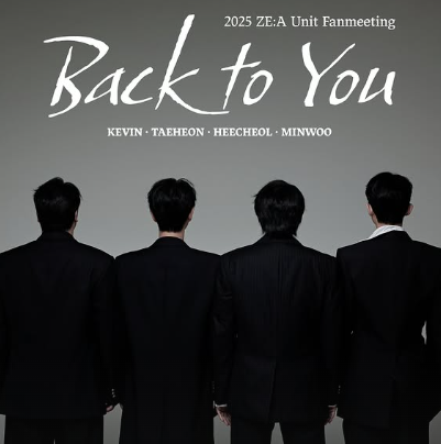 제국의아이들 멤버 4인이 팬미팅을 연다.