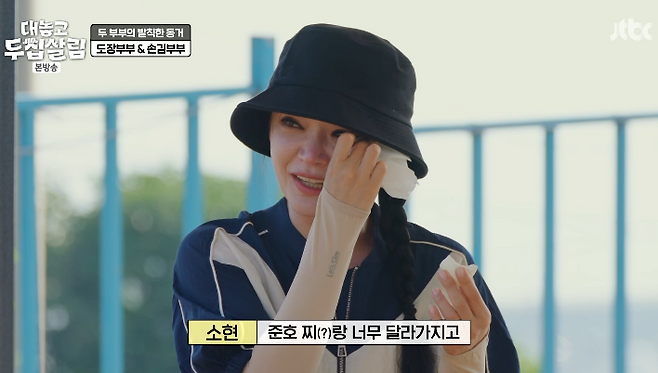 사진=JTBC 예능 ‘대놓고 두 집 살림’