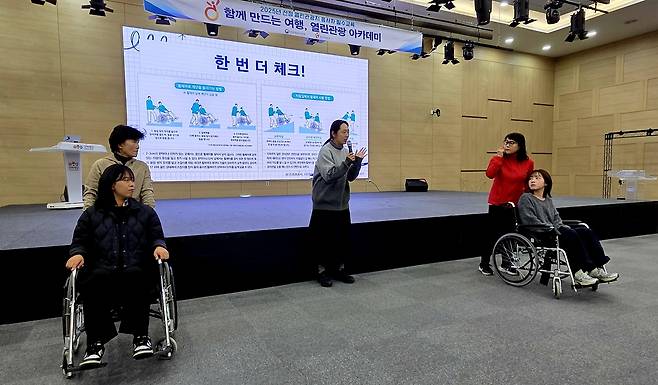 관광취약계층 유형별 특성 및 응대법 교육이 진행되고 있다.[영주시 제공]