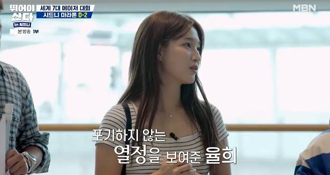 MBN ‘뛰어야 산다 in 시드니’