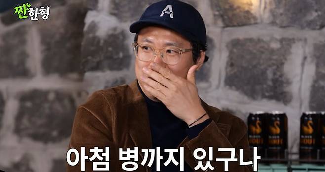 채널 ‘짠한형 신동엽’