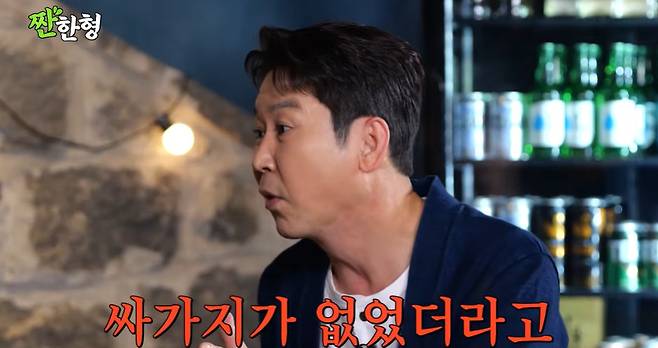 채널 ‘짠한형 신동엽’