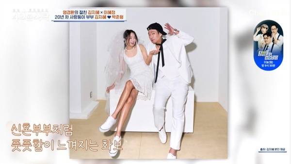 채널A ‘절친 토큐멘터리 4인용식탁’