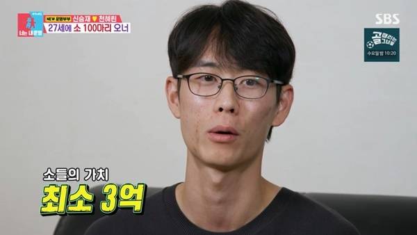 SBS ‘동상이몽2 너는 내 운명’