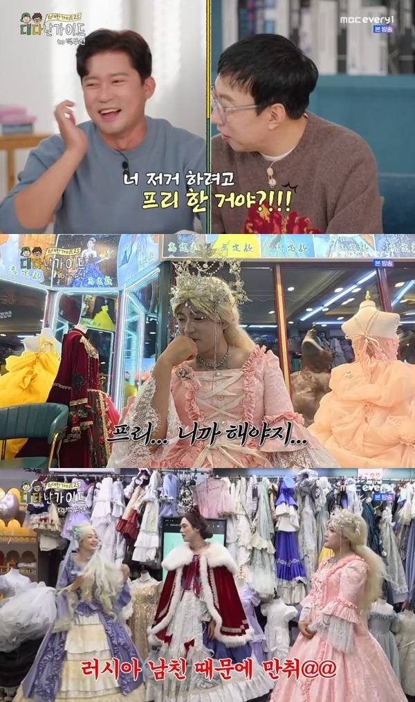 MBC에브리원 ‘위대한 가이드2.5-대다난 가이드’