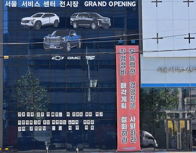 [서울=뉴시스] 박현준 기자 = 지난 10일 찾은 서울 영등포구의 제너럴모터스(GM) 한국사업장(한국GM) 직영 서울서비스센터 모습. 2025.11.11 parkhj@newsis.com *재판매 및 DB 금지