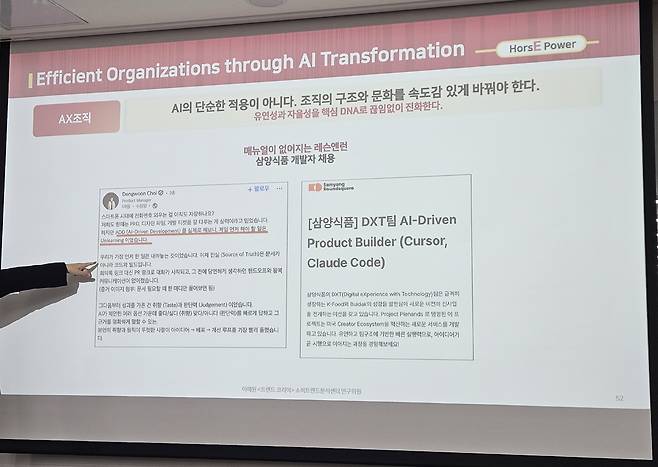 지난달 한국언론진흥재단에서&nbsp;‘트렌드코리아 2026’ 관련 강의가 진행되고 있다. 김수연 기자