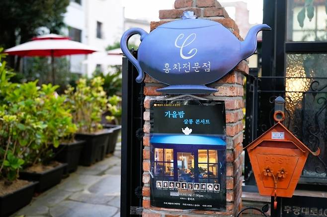 목포에 자리한 ‘티하우스 클리프’ 전경.