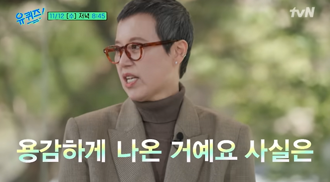 유튜브 채널 ‘유 퀴즈 온 더 튜브’