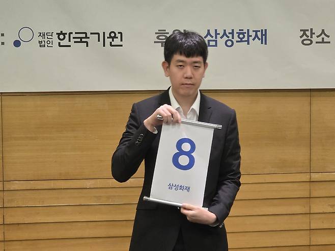 강동윤 9단이 11일 제주 서귀포 휘닉스 아일랜드에서 열린 2025 삼성화재배 월드바둑마스터스 16강이 끝난 뒤 진행된 8강 대진 추첨에서 8번을 뽑아들고 있다.  서귀포 | 윤은용 기자