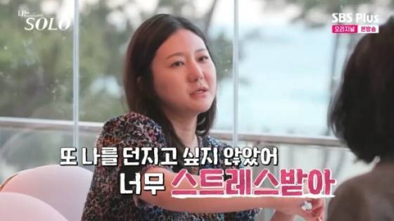 '나는 솔로' 28기 정숙 /사진=SBS플러스 방송화면