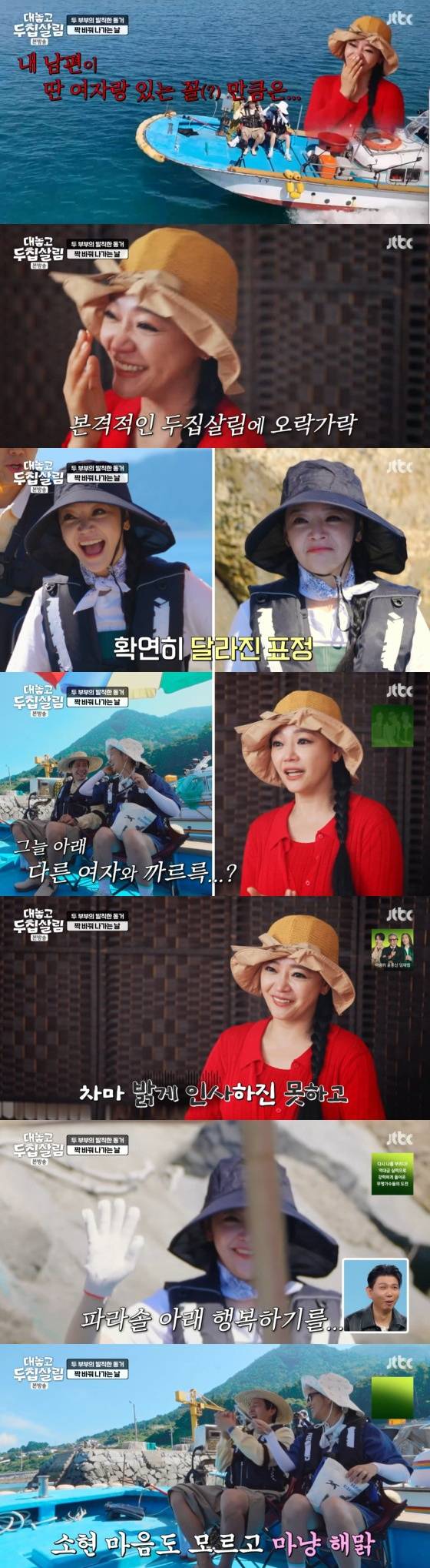 '대놓고 두집살림' 4회