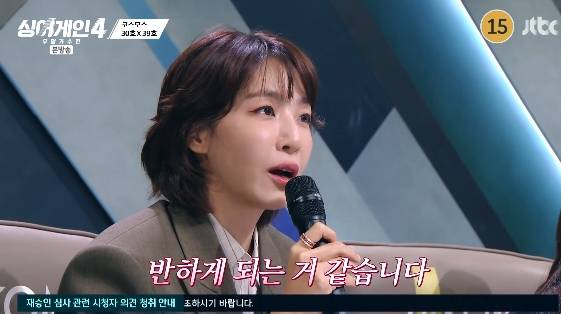 /사진= JTBC 예능 프로그램 '싱어게인4'