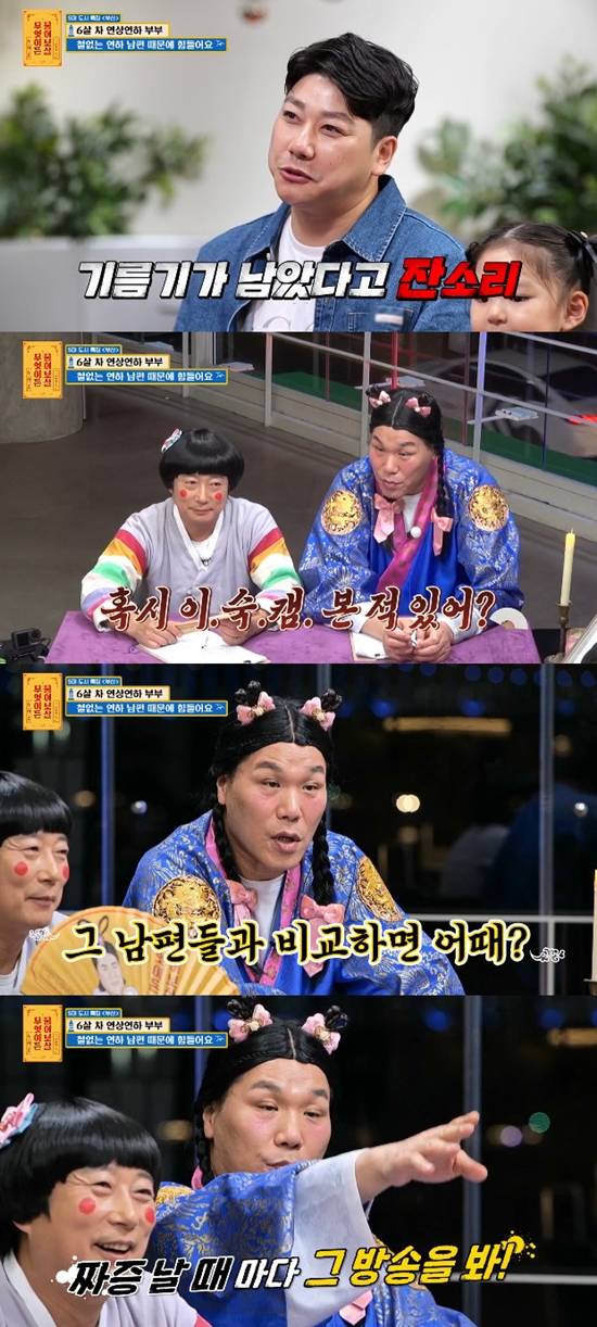 사진= KBS Joy '무엇이든 물어보살' 방송 캡처