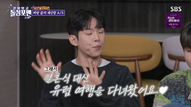 사진=SBS '신발 벗고 돌싱포맨'