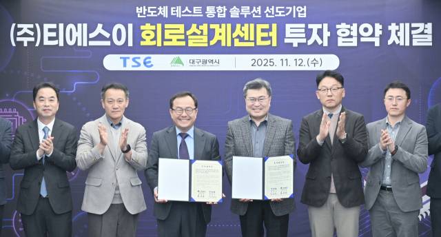 대구시는 12일 시청 산격청사에서 반도체 검사장비 전문기업 ㈜티에스이와 동대구 벤처밸리 내