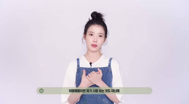 아이유 유튜브 영상 갈리
