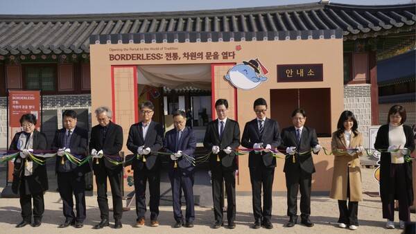 'BORDERLESS – 전통, 차원의 문을 열다' 전시 오프닝 행사 테이프 컷팅식. ⓒ넥슨재단