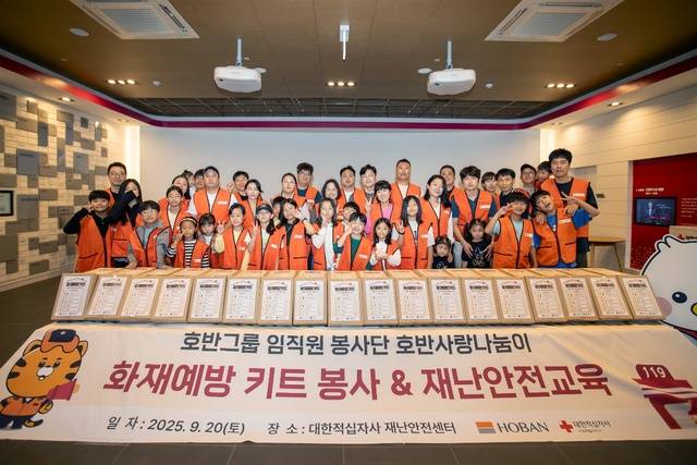 호반그룹이 올해 '안심사회 만들기'를 핵심가치로 삼고 호반건설, 호반산업, 대한전선, 호반호텔앤리조트 등 그룹 전 계열사가 함께하는 사회공헌 활동을 지속하고 있다. /호반그룹