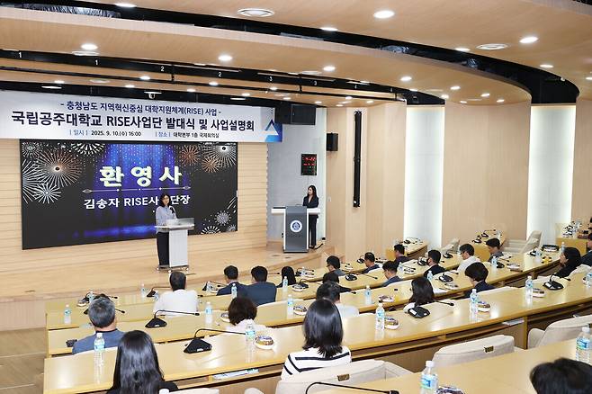 라이즈발대식