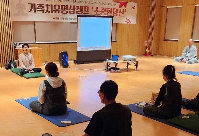 국내 유일의 도박문제 단기 체류형 치유시설 구축을 추진 중인 강원랜드 하이힐링원은 중독자와 가족을 위한 치유명상캠프를 운영하고 있다. 강원랜드 제공