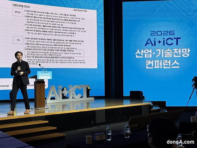 조영무 NH금융연구소장이 12일 서울 중구 대한상공회의소에서 ‘2026년 국내외 경제 흐름 및 전망’에 대한 주제로 발표를 진행하고 있다.