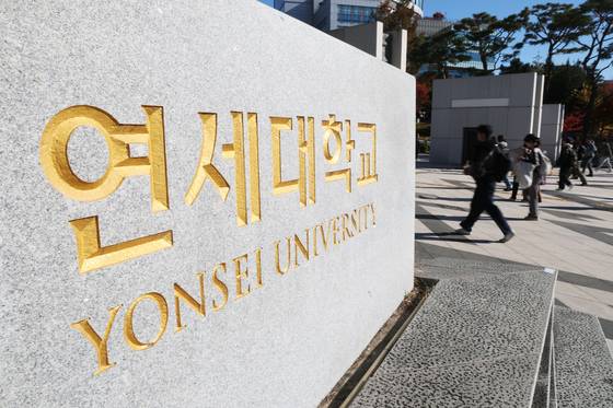 연세대학교 중간고사에서 인공지능(AI)를 사용한 대규모 부정행위 정황이 발견돼 논란이 일고 있다. 사진은 10일 서울 서대문구 연세대학교 신촌캠퍼스 정문 모습. 뉴스1
