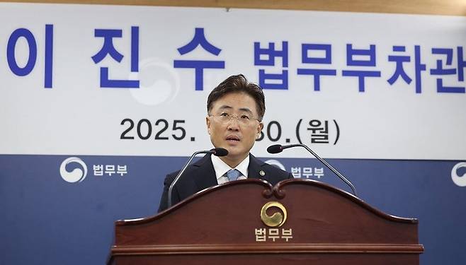 이진수 법무부 차관 (사진 = 연합뉴스)