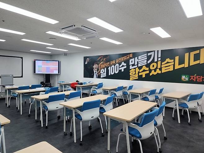 자담치킨 이론 교육장. <부자비즈>
