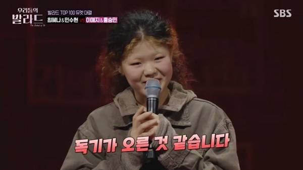 SBS ‘우리들의 발라드’