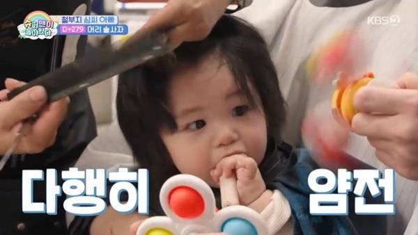 KBS 2TV ‘슈퍼맨이 돌아왔다’