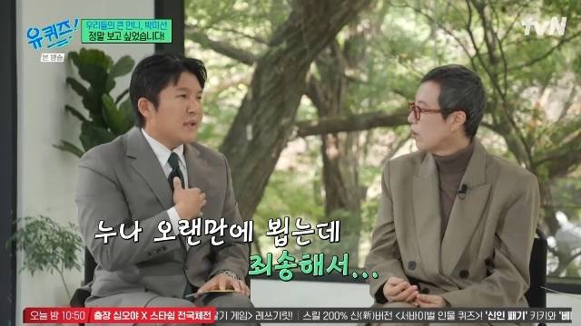 tvN ‘유 퀴즈 온 더 블럭’ 캡처