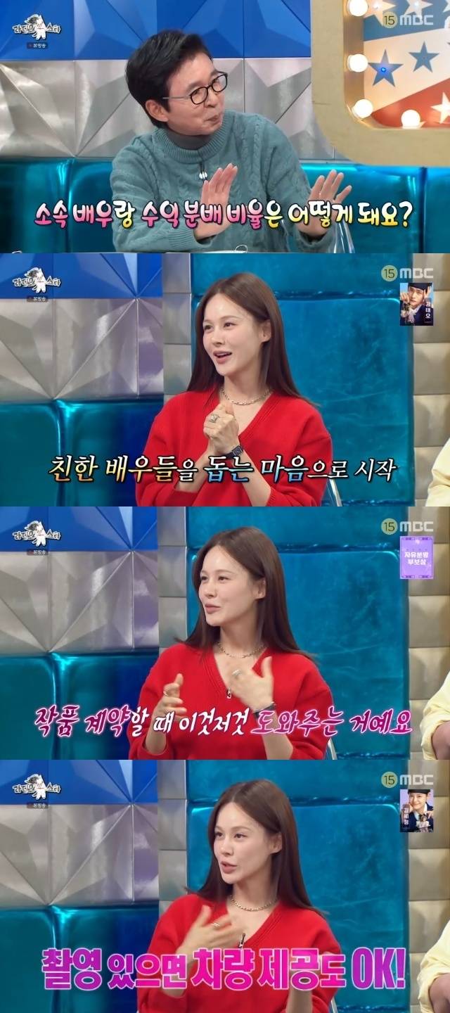 MBC ‘라디오스타’ 캡처