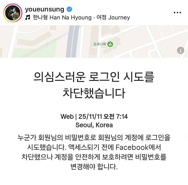 [서울=뉴시스] 유은성. (사진 = 인스타그램 캡처) 2025.11.11. photo@newsis.com *재판매 및 DB 금지