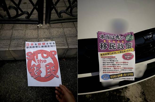 A씨의 집 현관문과 차량에 붙어 있던 포스터들 [스레드 캡처]