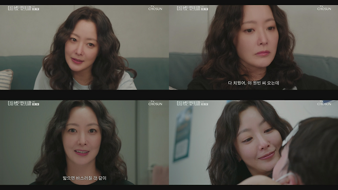 TV CHOSUN  ‘다음생은 없으니까’.