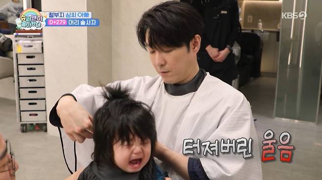 슈돌 화면 캡처