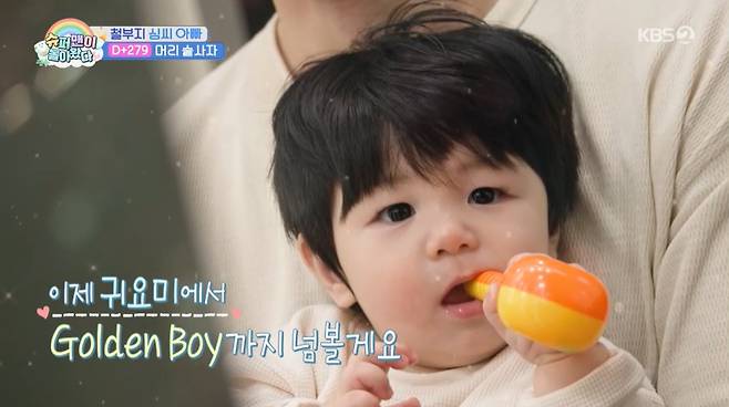 슈돌 화면 캡처