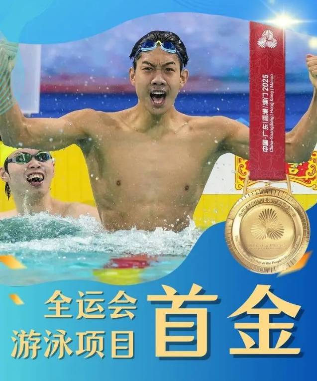 ▲ 2007년생 신예 장잔솨가 쑨양과 판잔러 등 기라성 같은 베테랑 영자를 모두 제치고 제15회 중국 전국체육대회(전국체전) 자유형 400m 금메달을 목에 걸었다. ⓒ 해방일보
