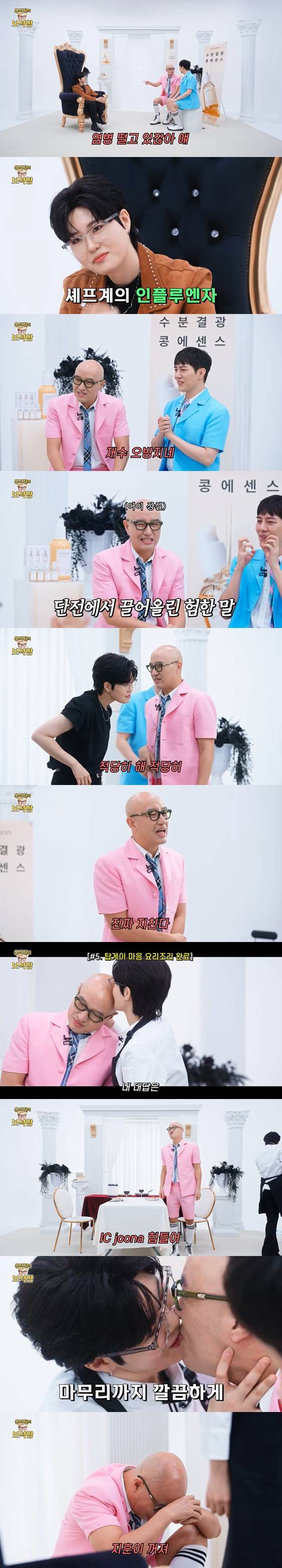 '홍석천의 보석함'에 출연한 엄지윤