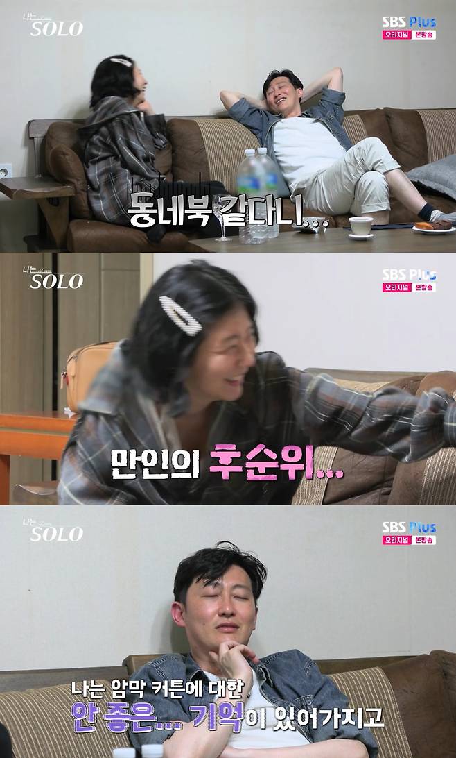 /사진=SBS플러스, ENA '나는 솔로'