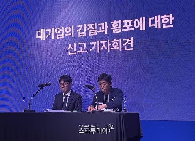 엠피엠지가 대기업 갑질과 횡포에 대한 신고 기자회견을 열었다. 사진l스타투데이DB