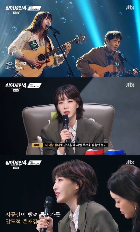 사진= JTBC '싱어게인-무명가수전 시즌4' 방송 캡처