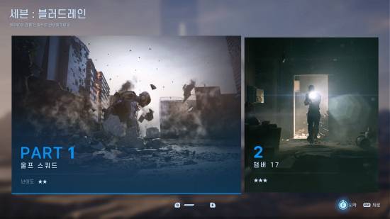 캠페인 구간을 선택할 수 있다.