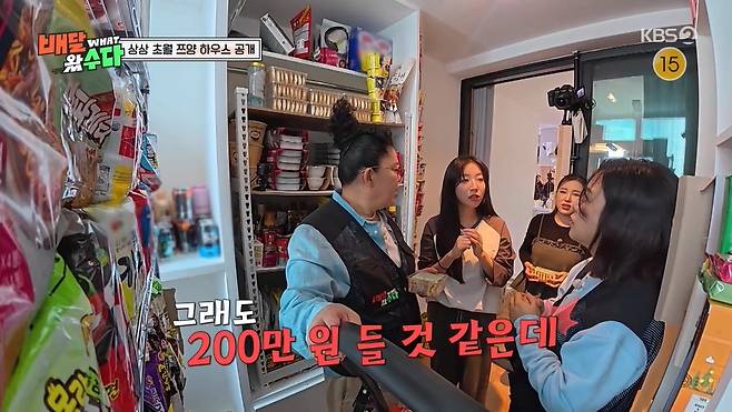 '배달왔수다' 방송 캡처