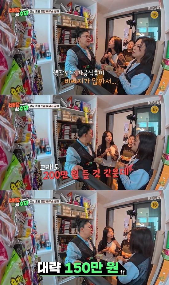 '배달왔수다' 방송 캡처